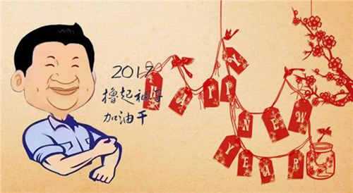 加油干