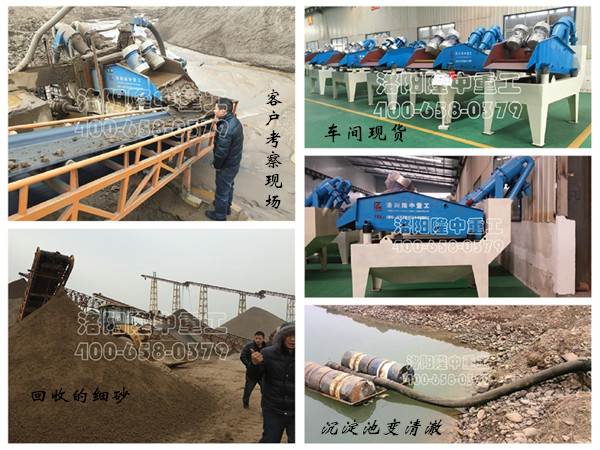 細(xì)沙回收系統(tǒng) 細(xì)沙回收系統(tǒng).jpg
