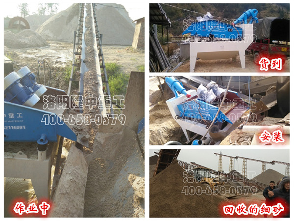 河南南陽(yáng)細(xì)砂回收系統(tǒng)現(xiàn)場(chǎng) 河南南陽(yáng)細(xì)砂回收系統(tǒng)現(xiàn)場(chǎng).jpg