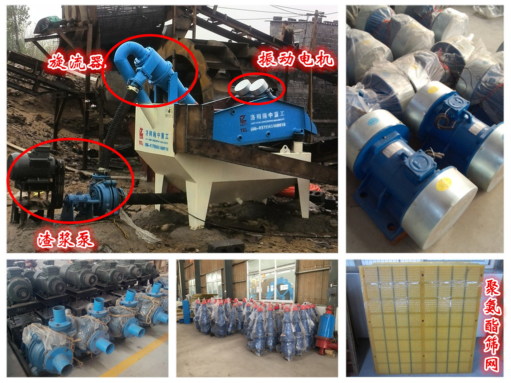 細沙回收機結構組成 細沙回收機結構組成.jpg