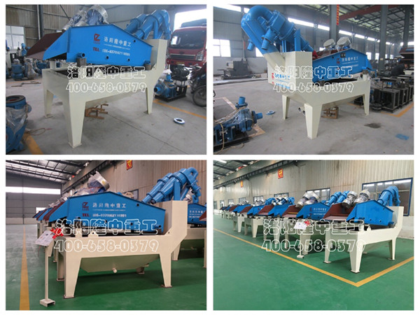 細(xì)沙回收機(jī).jpg