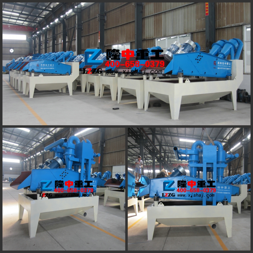 細(xì)沙回收機(jī)