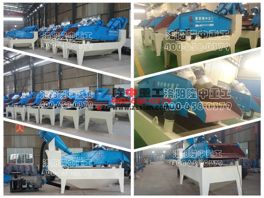 細(xì)沙回收機(jī)