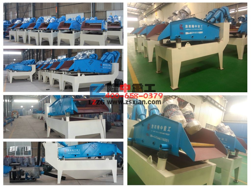 細(xì)沙回收機(jī)
