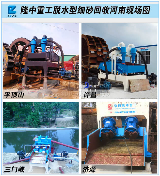 互聯(lián)網(wǎng)下的細沙回收機.jpg