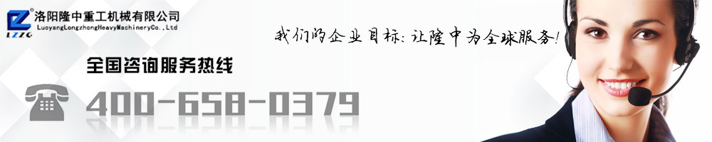洛陽(yáng)隆中重工.jpg